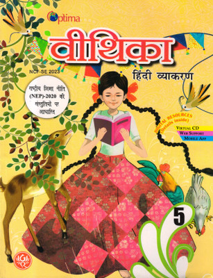 Optima, Vithika Hindi Vyakaran Class - 5(Paperback, Hindi, KALPANA SHARMA)