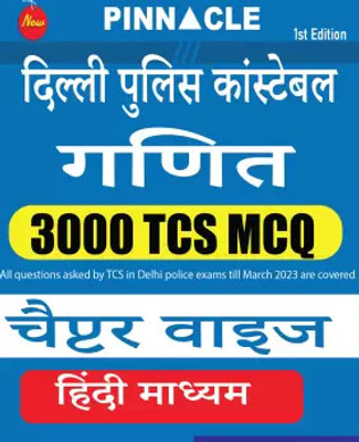Math(math, Maithili, ramaknt)