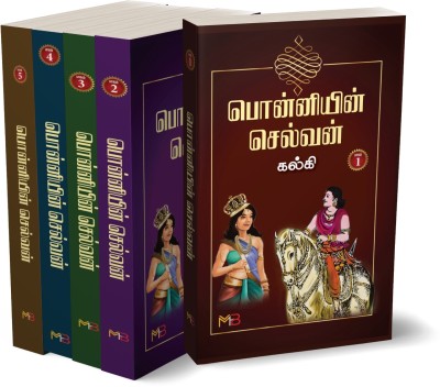 Ponniyin Selvan Set Of All Parts (1,2,3,4 & 5) In Tamil(Paperback, Tamil, Kalki)