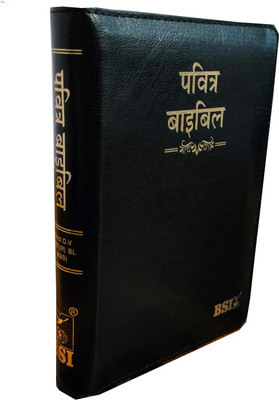 Hindi O.V. 25 ZTI(R) Bible Compact (KBS) Black Zip Thumb Index Containing Old And New Testament BSI(Leather, Hindi, God's Word)