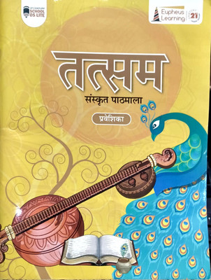 Eupheus Tatsam Sanskrit Pathmala Parveshika(Paperback, Hindi, UNKNOWN)