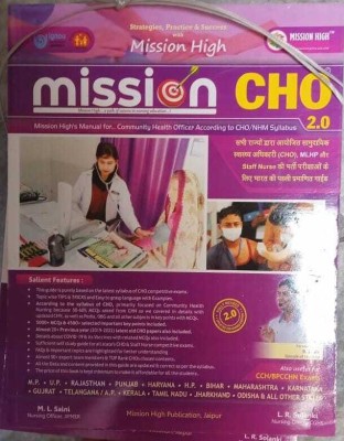 Mission CHO 2.0 Book /Community Health Officer Guide/Best Book For CHO Exams/Staff Nurse Book/Coloured/English/2nd Edition 2022 (Peperback, Team Mission)(BOOK, Team Mission)