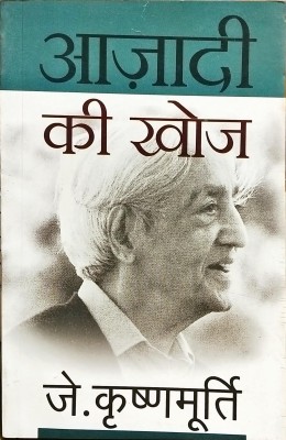 Azadi Ki Khoj(Paperback, Hindi, J. KRISHNAMURTI)