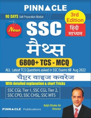 SSC Maths 6800 TCS MCQ Chapter Wise 3rd Edition Hindi Medium(Paperback, Hindi, Pinnacle Publications)