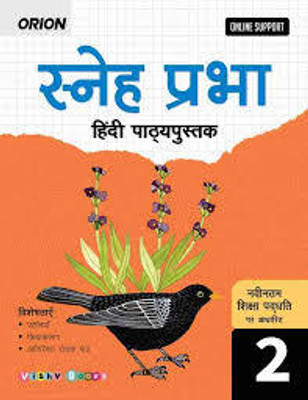 Sneh Prabha Hindi Pathyapustak Class 2(PAPERBACKE, Hindi, RENU BASU)