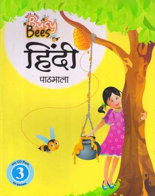 Busy Bees Hindi Pathmala - 3(Paperback, Hindi, Nida Phatima)