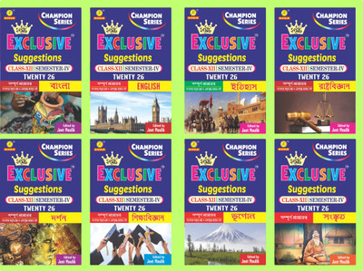 4th Semester Class 12 Samrat Exclusive Suggestion- Bengali, English, History, Political, Darshan, Education, Geography And Sanskrit (Set Of 8 Books)(Paperback, Bengali, Jeet Moulik) 4th Semester Class 12 Samrat Exclusive Suggestion- Bengali, English, History, Political, Darshan, Education, Geography And Sanskrit (Set Of 8 Books)(Paperback, Bengali, Jeet Moulik)