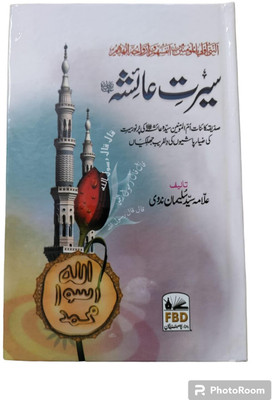 Seerat-E-Ayesha R.A In Urdu Language Indian Good Printed Quality(Hardcover, Urdu, Hazrat Allama Sayyed Sulaiman Nadvi ( R.A ))