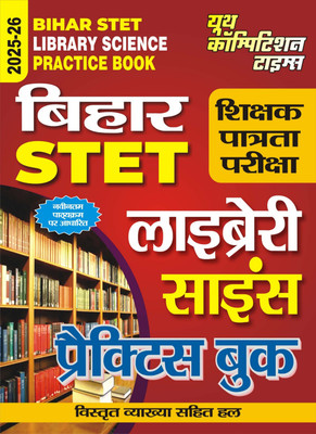 Bihar STET Library Science Practice Book 2025-26 Hindi Medium(Paperback, Hindi, YCT)
