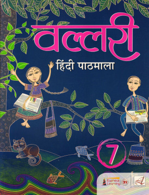 Eupheus Learning, Vallari Hindi Pathmala - 7(Paperback, Hindi, NIRA NARAYAN)