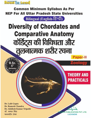 ( Zoology ) Diversity Of Chordates And Comparative Anatomy ( Paper -II ) (Bilingual Edition) (Hindi + English) Both LANGUAGE FOR B.Sc. 5th Semester By Thakur Publication Pvt. Ltd. , Based On The Common Minimum Syllabus NEP2020 Uttar Pradesh (U.P)(Paperback, Hindi, Dr. Lalit Gupta, Dr. Akhilesh Kumar