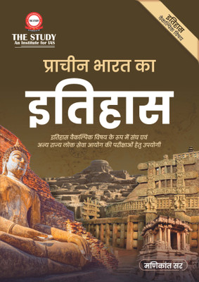 History Optional : Ancient India (Hindi) For UPSC Exam By Manikant Singh | Civil Services Exam | State PSCs Civil Services Exams/PCS Exams(Paperback, Hindi, Manikant Singh)