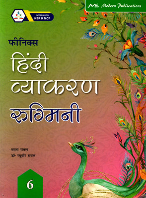 Phoenix, Hindi Vyakaran Rugmini - 6(Paperback, Hindi, MAMTA RAWAL, DR. RAGHUVIR RAWAL)