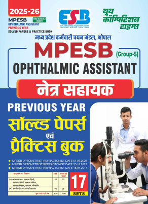 MPESB Ophrhalmic Assistant (Netra Sahayak)Group-5 Hindi & English Medium Solved Papers & Practice Book 2025-26(Solved Papers & Practice Book, Others, YCT)