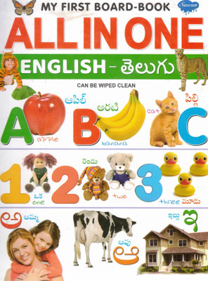 My First Board-Book: All In One English–Telugu | Sawan Bilingual Early Learning Book For Kids(Hardcover, Generic)