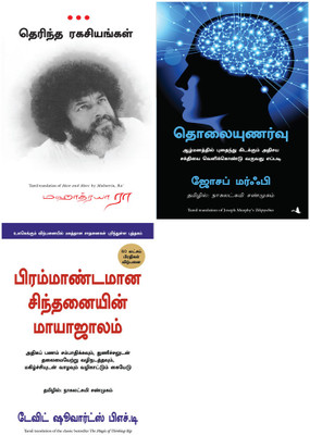 THE MAGIC OF THINKING BIG + Telepsychics + MOST AND MORE(Paperback, Tamil, DAVID SCHWARTZ, Dr. Joseph Murphy, MAHATRIA RA)