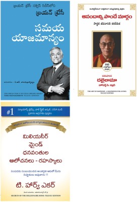 Time Management + The Art Of Happiness + Secrets Of The Millionaire Mind(Paperback, Telugu, Brian Tracy, His Holiness the Dalai Lama (Author), Howard C. Cutler, T. HARV EKER) Time Management + The Art Of Happiness + Secrets Of The Millionaire Mind(Paperback, Telugu, Brian Tracy, His Holiness the Dalai Lama (Author), Howard C. Cutler, T. HARV EKER)