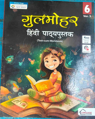 Gulmohar Hindi Pathyapustak Ver.3 Class -6(Paperback, Hindi, DR.RAMA PANDEY)