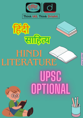Drishti IAS Hindi Literature Optional - Printed Notes (Set Of 13 Books) | UPSC Mains | Hindi Sahitya(Staple, Hindi, Vikas Divyakirti, Team Drishti IAS)