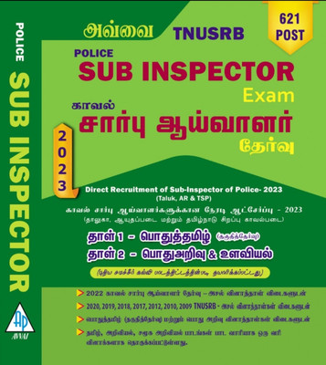 TNUSRB - SUB INSPECTOR OF POLICE (Taluk, AR & TSP) Exam 2023 Book (General Tamil, General Knowledge & Psychology) In Tamil Medium(Paperback, Tamil, Avvai Groups)