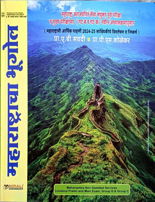 New Edition Maharashtracha Bhugol(Paperback, Marathi, Prof.A.B.Sawadi)
