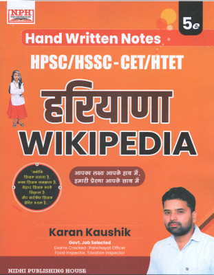 Hariyana Wikipedia (Hand Written Notes ) General Knowledge | Nidhi Publishing House | HPSC / HSSC-CET/HETE(Paperback, Hindi, KAURAN KAUSHIK)