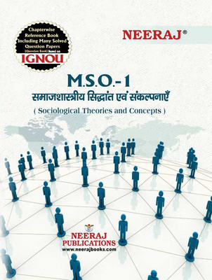 MSO-01 Sociological Theories And Concepts(Paperback, Hindi, Neeraj Expert Team)