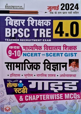 BPSC (TRE) 4.0 (Class-IX To X) Samajik Vigyaan (Based On NCERT & SCERT GIST) Complete Guide & Chapter Wise MCQs(Paperback, Hindi, Kiran)