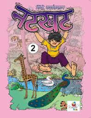 Som Sudha Natkhat Hindi Karyakalap Class-2(perfect paperback, Hindi, Babita Sharma)