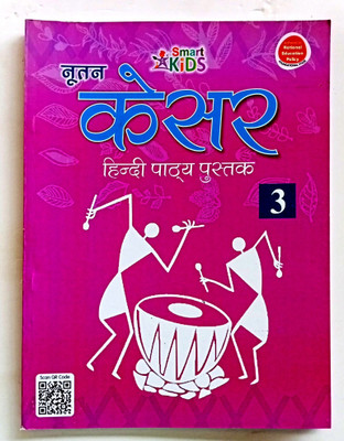 Nutan Kesar Hindi Pathyapustak Class-3(Paperback, Hindi, Indu kumari)