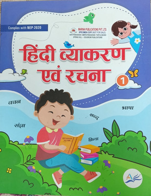 Hindi Vyakaran Rachna Class 1(Pepper back, Hindi, Dr ramsukhdas singh)