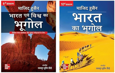 Bharat Ka Bhugol|10th Edition & Bharat Evam Vishwa Ka Bhugol|6th Edition(Paperback, Hindi, MAJID HUSSAIN)