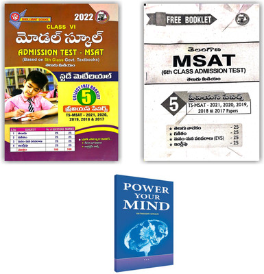 Telangana Model School ( MSAT) Entance Exam Book Along With Power Your Mind Book - Pack Of 3 Books [ TELUGU MEDIUM ](Paperback, Telugu, VGS BRILLIANT SERIES)