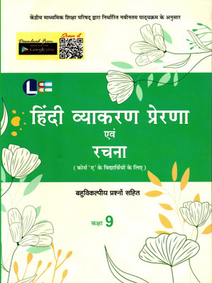 Lee, Hindi Vyakaran Prerna Evam Rachna(Course 'a') Class - 9(Paperback, Hindi, AMITA JAIN)