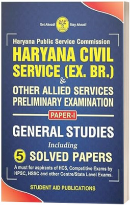 Harayana Civil Services (Ex.Br.) & Other Allied Services Prelims Exam Paper - I General Studies + 5 Solved Papers Useful For HPSC HSSC & HCS Plus Other Major Centre /State Level Exams Perfect Paperback – 7 August 2023(Paperback, SAP) Harayana Civil Services (Ex.Br.) & Other Allied Services Prelims Exam Paper - I General Studies + 5 Solved Papers Useful For HPSC HSSC & HCS Plus Other Major Centre /State Level Exams Perfect Paperback – 7 August 2023(Paperback, SAP)