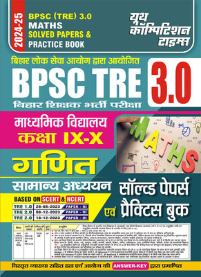 2024-25 BPSC TRE XI-X Mathematics Solved Papers & Practice Book(Paperback, Hindi, YCT EXPERT TEAM)