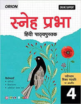 Sneh Prabha Hindi Pathyapustak Class 4(Paperback, Hindi, RENU BASU)