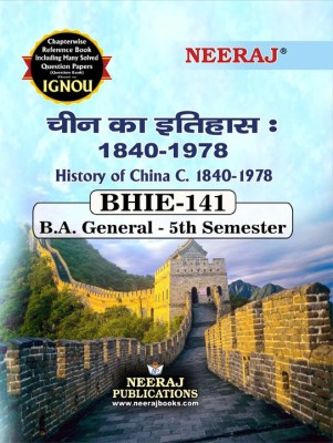 IGNOU NEERAJ ( BAG/ B.A. Hons History) Help Guide ( BHIE141, Hindi)(PAPER BINDING, Hindi, NEERAJ)