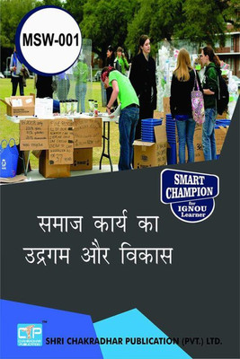 IGNOU MSW 1 Solved Guess Papers Pdf From IGNOU Study Material/Books Samaaj Kaary Ka Udgam Aur Vikaas IGNOU MSW 1st Year IGNOU Master Of Social Work(Paperback, Hindi, BHAVYA KUMAR SAHNI) IGNOU MSW 1 Solved Guess Papers Pdf From IGNOU Study Material/Books Samaaj Kaary Ka Udgam Aur Vikaas IGNOU MSW 1st Year IGNOU Master Of Social Work(Paperback, Hindi, BHAVYA KUMAR SAHNI)