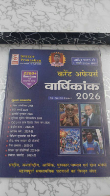 Current Affairs Varshikank 2026 | April 2025 – March 2026 | 2200+ One ...