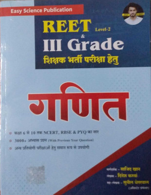 Easy Science Math 3rd Grade 2nd Edition 2025-26(EASY SCIENCE, Hindi, EASY SCIENCE)