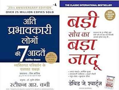 Ati Prabhavkari Logon Ki 7 Aadtein + Badi Soch Ka Bada Jadoo (Set Of 2 Books)(Paperback, Hindi, Combo)