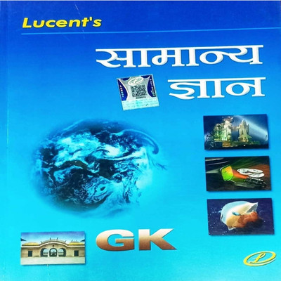 Lucent's Publication A Competitive Book Of General Knowledge (Samanya Gyan) Book In Hindi Edition For All Competitive Exams Latest New Edition 2023(Paperback, Hindi, Team Lucent Expert) Lucent's Publication A Competitive Book Of General Knowledge (Samanya Gyan) Book In Hindi Edition For All Competitive Exams Latest New Edition 2023(Paperback, Hindi, Team Lucent Expert)
