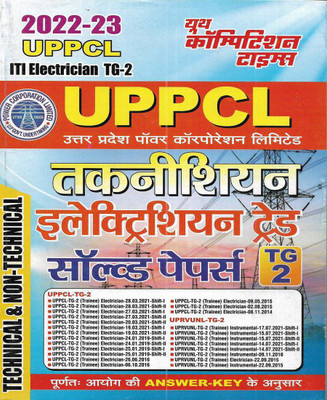 UPPCL 2022-23 ITI Electrician TG-2 Solved Papers In Hindi(Paperback, Hindi, NEERAJ SINGH)