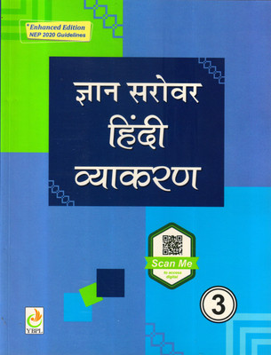 Gyan Sarovar Hindi Vyakaran - 3(Paperback, Hindi, Chandarkanta Sharma)