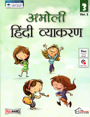 Amoli Hindi Vyakaran Ver. 3 Class - 3(Paperback, Hindi, Dr. NIRMAL DALAL)