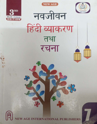 Navjeevan Hindi Vyakaran AVN Rachna Class 7(Pepper back, Hindi, Dr binod parshun)