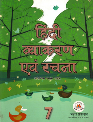 Hindi Vyakaran And Rachna For Amrita Prakashan For Class-7(Paperback, Hindi, Dr. Ramsudhar Singh)