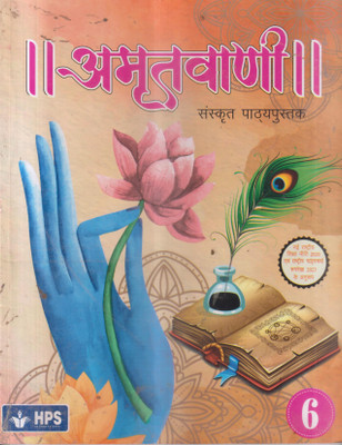 Amritvani Sanskrit Pathyapustak -6(Paperback, Hindi, DR NIHARIKA JHA)