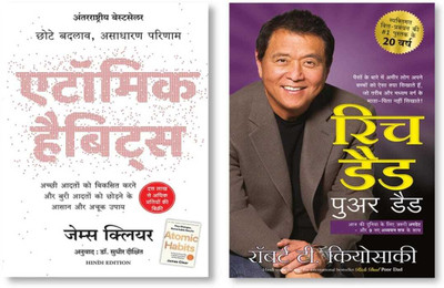 Atomic Habits: Chote Badlav, Asadharan Parinaam (Hindi) + Rich Dad Poor Dad - 25th Anniversary Edition (Hindi) (Paperback, Hindi, James Clear, Robert-T.Kiyosaki)(Paperback, ROBERT T KIYOSAKI, JAMES CLEAR)